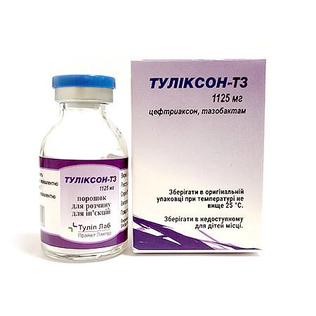 ТУЛІКСОН-ТЗ 1125 МГ